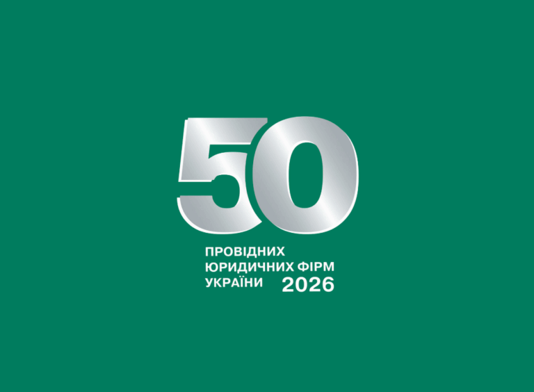 Ilyashev & Partners Ranked Second in Ukraine’s Top 50 Law Firms 2026
